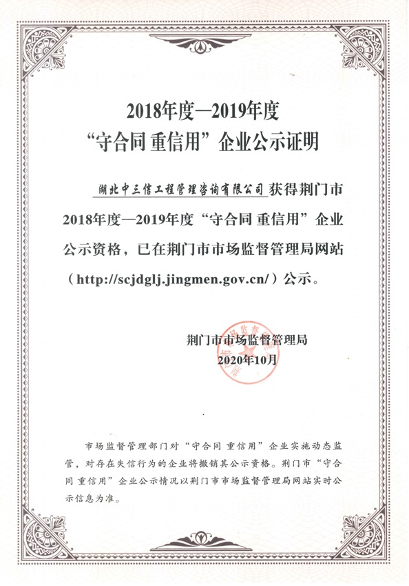 2018-2019�С��غ�ͬ �����á���I(y��)